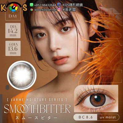 LARME Series J 1 Day Smooth Bitter ラルムモイスチャーUV スムースビター